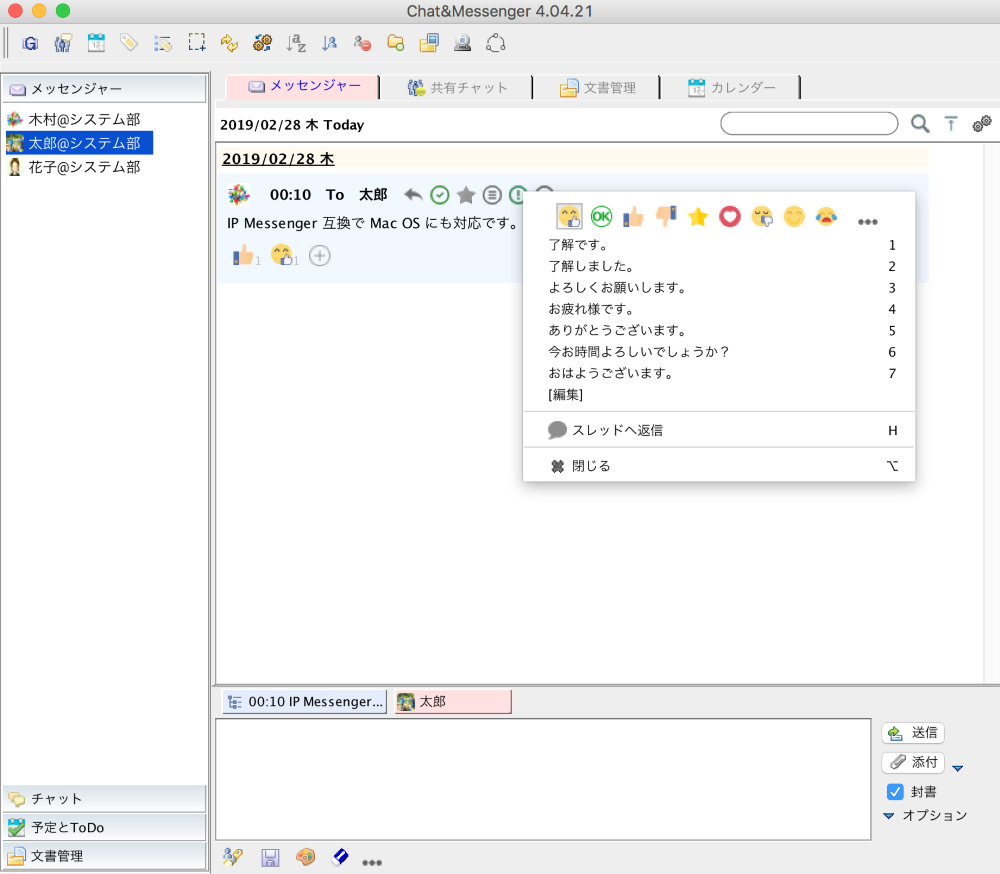 What is IP Messenger? How to use it, how it works, and compatible tools ...